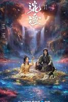《逍遥》电视剧免费观看全集在线播放